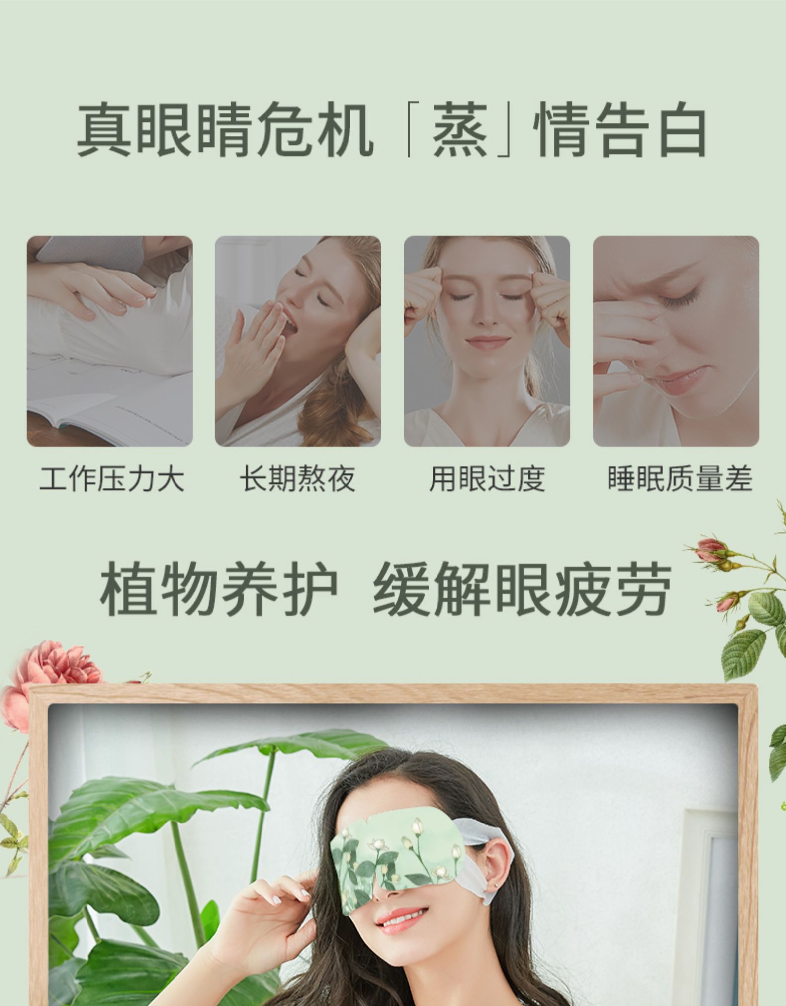 南极人蒸汽眼罩缓解眼疲劳热敷眼罩睡眠遮光男女睡觉护眼发热眼贴介绍