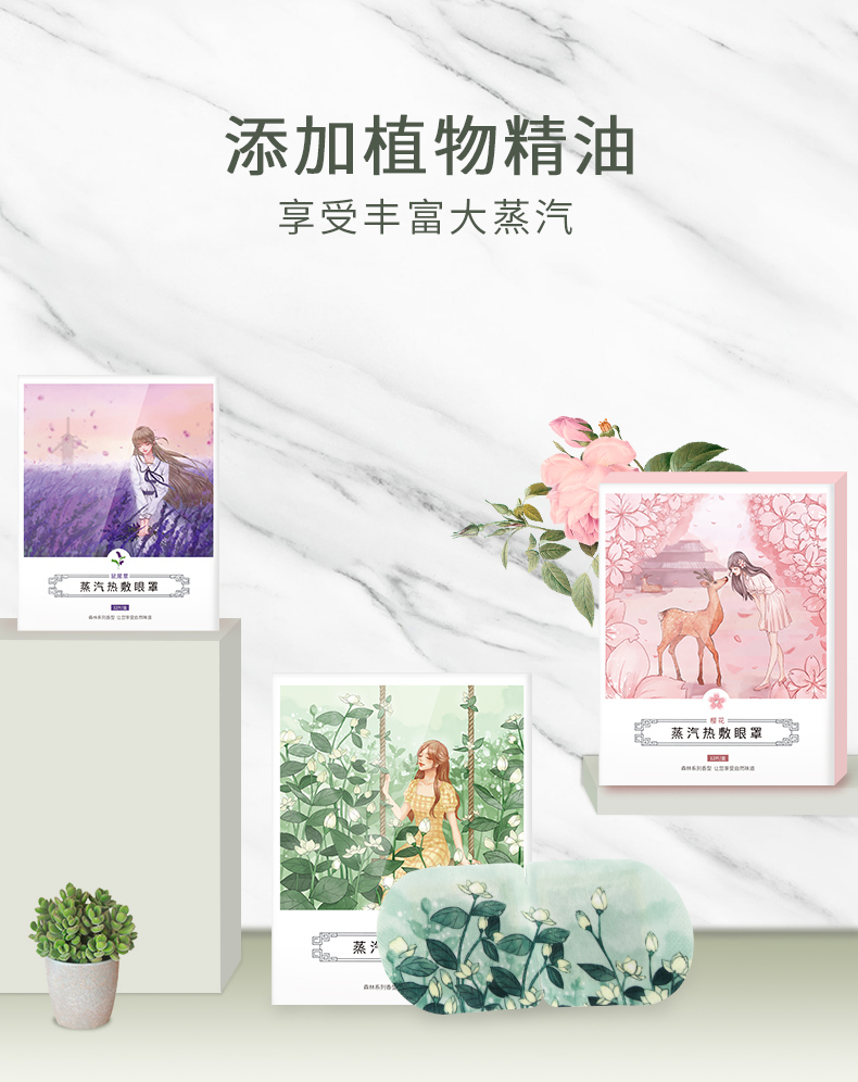 南极人蒸汽眼罩缓解眼疲劳热敷眼罩睡眠遮光男女睡觉护眼发热眼贴介绍