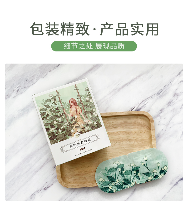 南极人蒸汽眼罩缓解眼疲劳热敷眼罩睡眠遮光男女睡觉护眼发热眼贴介绍
