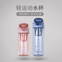 Cute wind sports shaking cup large capacity female Milk Milk Cup with grid fitness mixing cup portable with scale Cup