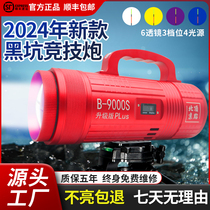 Beijing Dingdian B9000SPlus upgraded version new laser cannon fishing light super bright high power night fishing light black pit