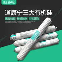 Dow Corning Structural Adhesive 995 Black and White Neutral Silicone Weather Sealant Waterproof Sunroom Window 168