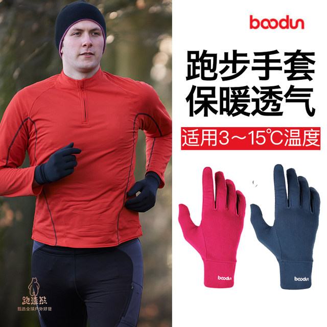 Off-road running touch screen gloves winter warm outdoor sports football full refers to non-slip training velvet thin section men and women Off-road running touch screen gloves winter warm outdoor sports football full refers to non-slip training velvet thin section men and women