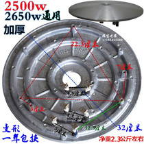 Electric rice cooker heating disc 2500W 18L electric rice cooker accessories heating pan 2650 watt heating plate thickened