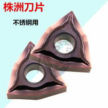 Zhuzhou CNC lathe blade lathe tool WNMG080404 08 stainless steel knife grain peach alloy cutter head