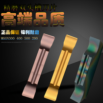 Numerical control cut cutting blade high-strength quick-mouth steel piece stainless steel with MGGN200 300400 quenching piece