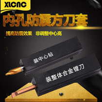 Numerical control knife sleeve inner circle shockproof internal thread boring machine knife holder knife sleeve shockproof inner hole knife lever knife sleeve multi-spec