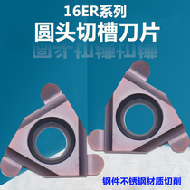 Round-head cutting knife clamp spring groove cutting knife grain numerical control flat-mounted shallow cutting groove 16ER 16ER IR100 R0 5 R0 1 0
