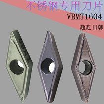 Numerical control blade VCMT160404 Outer round car knife head VBMT110304MV tungsten steel abrasion resistant stainless steel knife grain