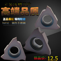 Numerical control tank blade upright fit clamp spring groove knife TGF32R100 200300 shallow cut groove blade steel piece stainless steel