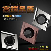 Numerical control blade boring blade stainless steel rhomboid slotted knife grain CCGT060204ER CCGT09T304EL