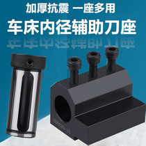 Numerical control lathe inner diameter auxiliary knife holder inner hole knife stem internal boring knife row knife sleeve transition guide sleeve U drill clamp