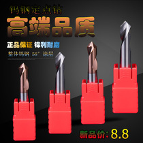 Chamfered knife centering drill tungsten steel milling cutter 2-edge fixed-point drilling alloy positioning drill 60-90-degree aluminium used steel with central drill