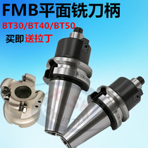 CNC tool high precision tool holder cutter milling disc tool shank face milling accessories BT40-FMB22 27 32BT30 BT50