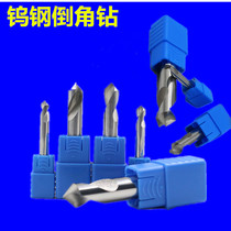 90 degree 120 degree hard tungsten steel coating fixed point drill M16-20 alloy fixed core drill plus hard positioning drill inverted corner knife