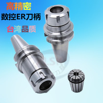 CNC high precision balance tool handle machining center BT30 BT40ER32 16 20 40ER tool handle