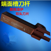 End face cutting tool bar FGHH equipped with Chloe double-head groove blade CNC cutting tool bar large range 180-800