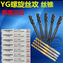 Special price Korea YG machine tap Spiral Tap stainless steel tap Yangzhiyuan imported tap 2-24