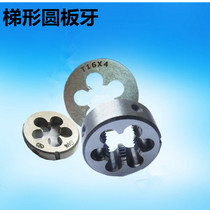 The trapezoidal thread yuan ban ya T-TR10 12 14 16 18 20 22 24 26 28 30*2 3 4 5