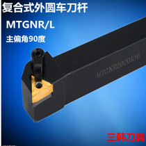Three Korean 91 degree CNC outer round turning tool Rod MTGNR L1616H16 2020K16 2525M16 3232P22