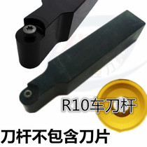 CNC turning tool bar lathe tool excircle arc turning tool bar R8 R10 blade SRDCN3232P20 P16