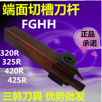 Special price Sanhan CNC tool end slot cutter bar end slot cutter bar FGHH320R 325R25~140