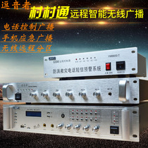 Wireless broadcast system campus public address set timing player MP3 ringer wireless FM transmitter
