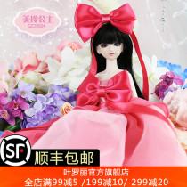 YE LUOLI DOLL GIRL CHILDRENs TOY SIMULATION DOLL GIFT BOX PRINCESS 29CM