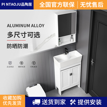 Small floor-to-ceiling space aluminum bathroom cabinet washbasin cabinet combination washbasin bathroom one-piece sink pool