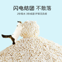 Tofu Cat Deodoring Dust Tofu Sand Slag Cat with Natural Material for Pussy