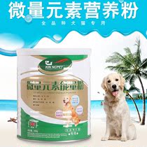 Danjing dog trace element energy powder pet Teddy gold puppy into dog nutritional powder medicine with 268 grams