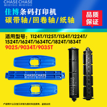 Apply Jiabo Printer Carbon back scroll GP1124T 1134 9024 Quality Supply Recycling Shaft Accessories