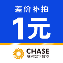 The price difference of the premium freight product 1 Yuan and how much to make of it