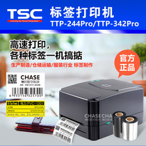 TSC ttp-244pro Barcode Printer Mark Machine Hot Sensitive Paper Carbon With WASHED UP Mark Copper version of paper