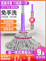 Mop self-wringing water rotation free hand wash cloth strips Home One drag suction sloth people drag the old-fashioned mound net