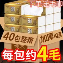 Golden Latte Rhymes 40 Pack year Bottling Paper Towels Home Whole Box Napkins Special Price Womens Toilet Toilet Paper Big paper Paper Pumping Paper