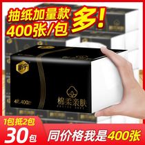 400 400 sheets 30 large packs of paper towels The whole box large number Home Affordable Clothing Family Napkins paper towels Paper toilet paper toilet paper