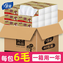 40 Packs of paper Whole Boxes Wholesale Home Sanitary Paper Towels Affordable Home Clothing Napkins Wipe Handkerchief paper cramps