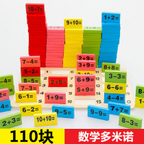 Preschool mathematics dominoes building blocks preschool childrens arithmetic addition subtraction large class kindergarten arithmetic teaching aids