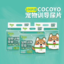 Pet diaper pad Dog diaper Absorbent thickening deodorant universal 100 pieces large rabbit dog Cat diaper cleaning supplies