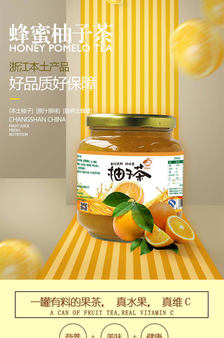 常柚乐蜂蜜胡柚茶(500g 2