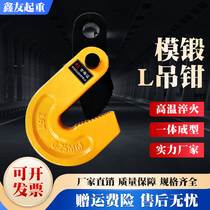 L-type lifting alloy steel pliers steel plate pliers die forging transverse lifting pliers slate iron plate steel plate clip fixture level
