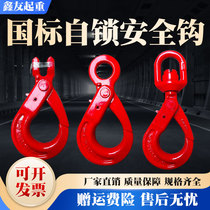 G80 lifting chain sling both males and females hook cargo hook adhesive hook 360 du rotary hook eye self-locking carabiner