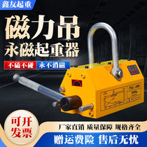 Magnetic suspension permanent magnet Jack 1T suction cup permanent magnet suction cup magnet strong industrial 400KG round steel magnetic crane