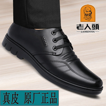 Old mans head leather shoes man genuine leather big code 2022 spring new lacing business casual middle-aged dad mens shoes