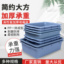 Thickened hotel tableware collection box bowl basket Plastic basket basin Security box Restaurant dining car collection basin Dish basin