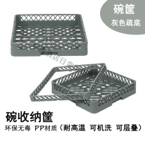 Dishwasher special bowl basket knife and fork basket Chopsticks knife and fork basket tableware frame Tableware screen storage frame storage basket Washing basket