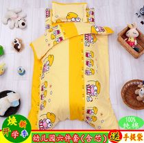 Kindergarten quilt three-piece cotton children bedding removable cotton quilt cover baby nap six sets containing core