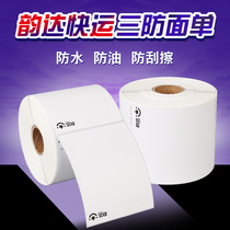 Aneng Yunda Zhongtong Baishi Express logistics label sub-single thermal printing paper code self-adhesive whole box offer
