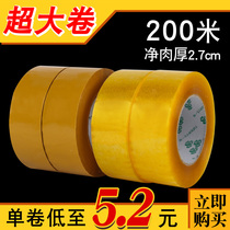 Sealing tape 4 5cm wide 2 8cm thick transparent tape 7 rolls packing tape bopp tape